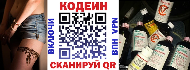 Кодеиновый сироп Lean Purple Drank Серпухов