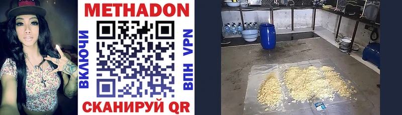 МЕТАДОН VHQ  Серпухов 