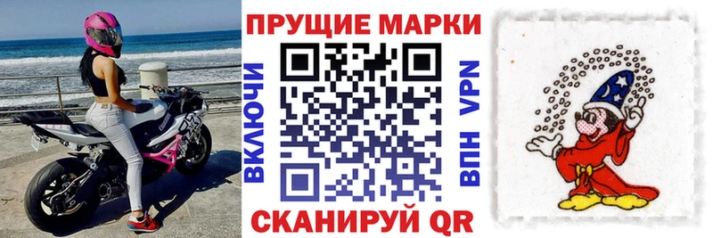 Наркотические марки 1500мкг  Серпухов 